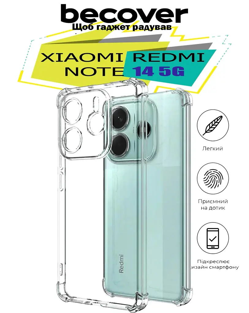 Чохол до мобільного телефона BeCover Anti-Shock Xiaomi Redmi Note 14 5G Clear (712786) - фото 5