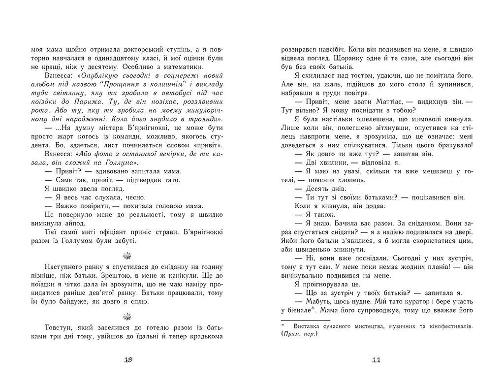 Час магії. Магічна гондола Книга 1 - Єва Фьоллер (Ч1068001У) - фото 5