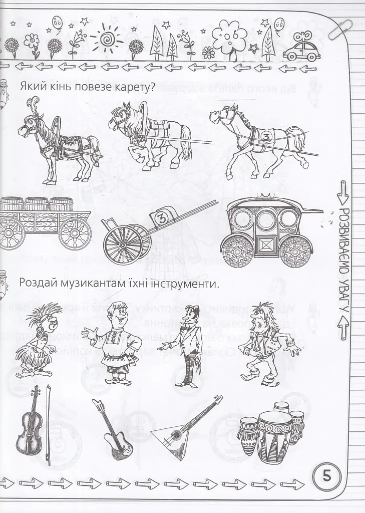 Захопливо готуємося до школи - фото 7