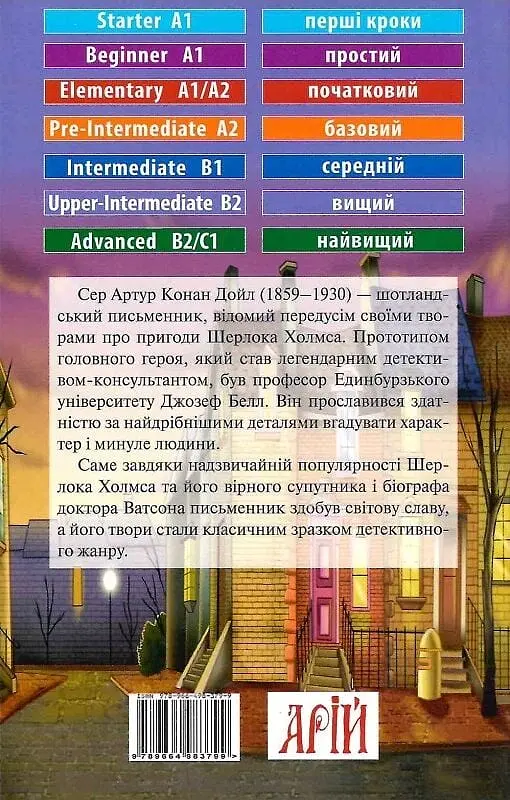 Шерлок Холмс / Sherlock Holmes - фото 2