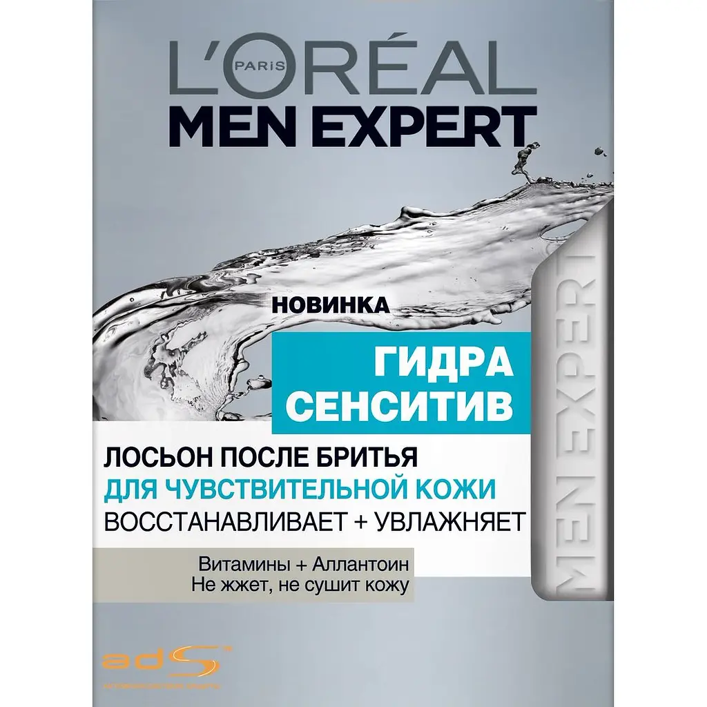 Лосьйон після гоління L'oreal Paris Men Expert Гідра Сенситів для чутливої шкіри 100 мл - фото 2