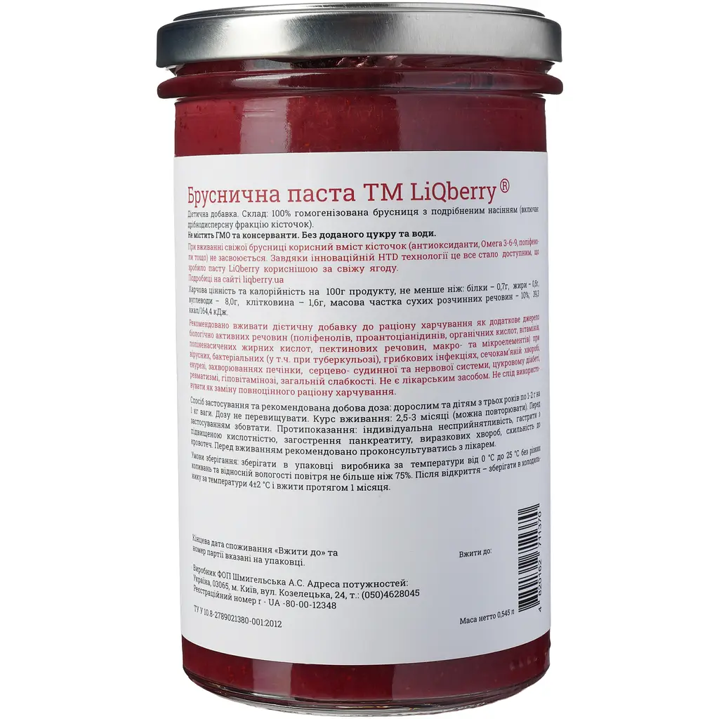 Паста LiQberry бруснична 0.545 л - фото 6