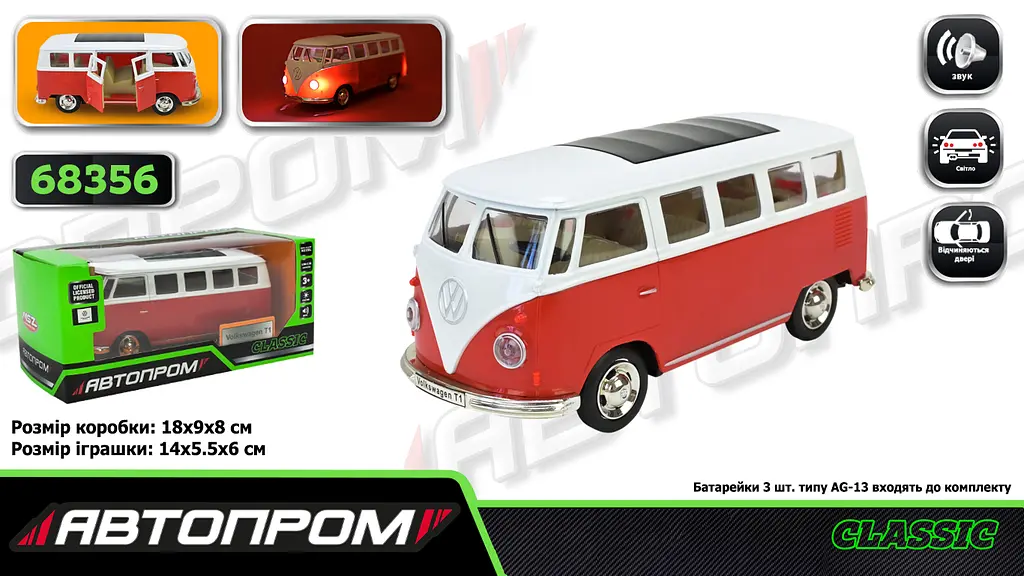 
Машинка металева Volkswagen T1 1:30 АВТОПРОМ світло звук двері 68356 - фото 2