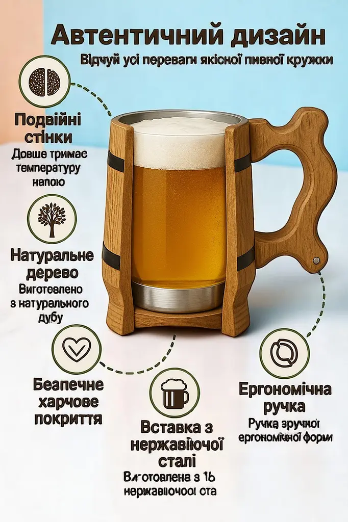 Дерев'яний пивний кухоль з Дуба ручної роботи з гравіюванням Світлий - фото 3