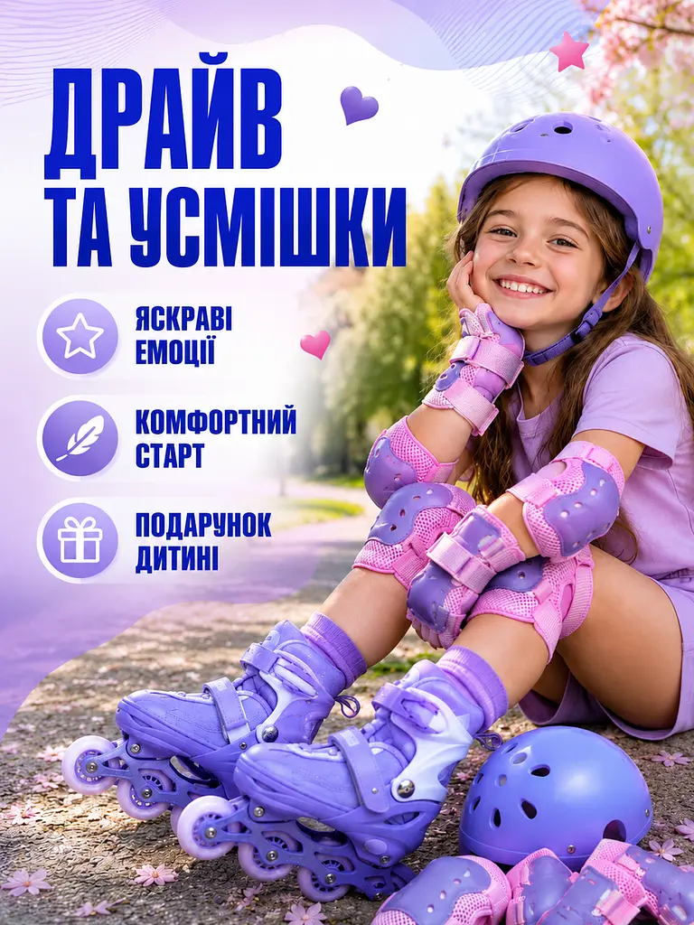 Дитячі ролики для дівчинки 35-38 із захистом і шоломом, розсувні фіолетові (49676190) - фото 9
