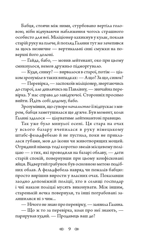 Повний місяць - фото 7