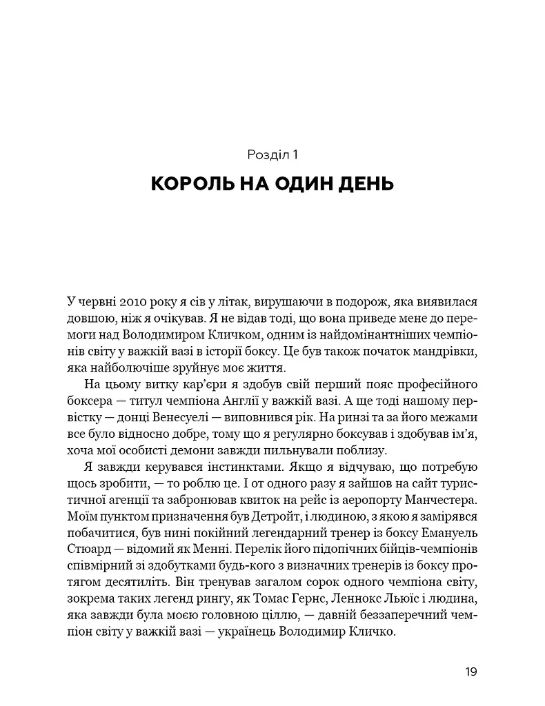 За маскою - фото 14