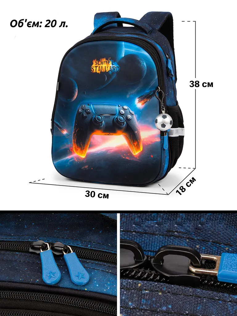 Ортопедичний шкільний рюкзак для хлопчика з Джойтиком School Standard 38х30х18 см в 1 клас (170-74) - фото 3