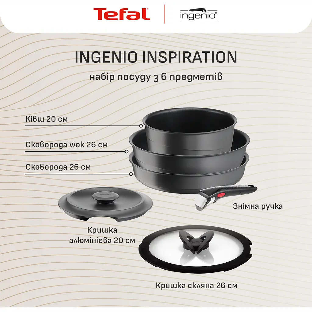 Набір посуду Tefal Ingenio Inspiration 3 предмети чорний (L867S604) - фото 8