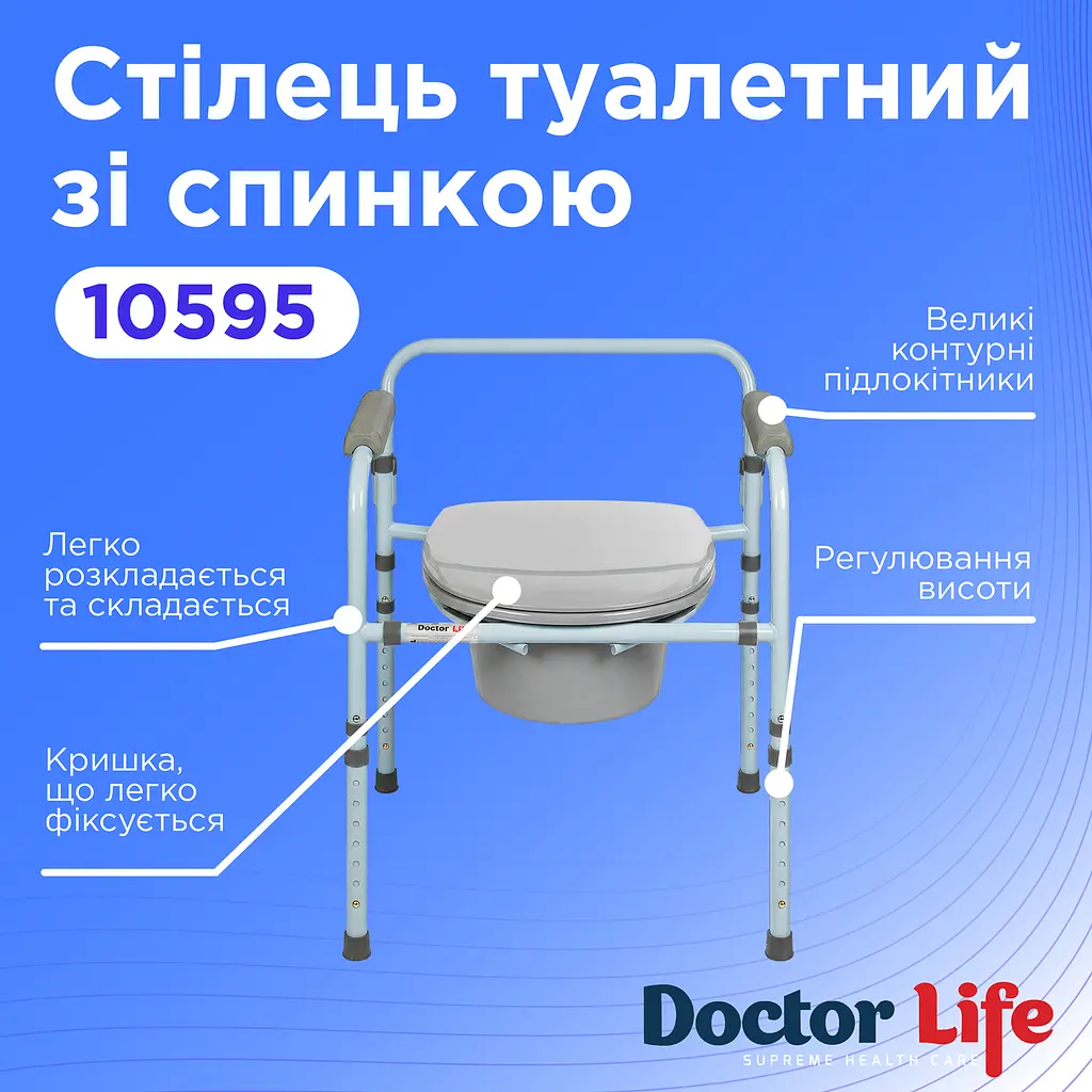Туалетний стілець зі спинкою Doctor Life 10595 (10595-567) - фото 4