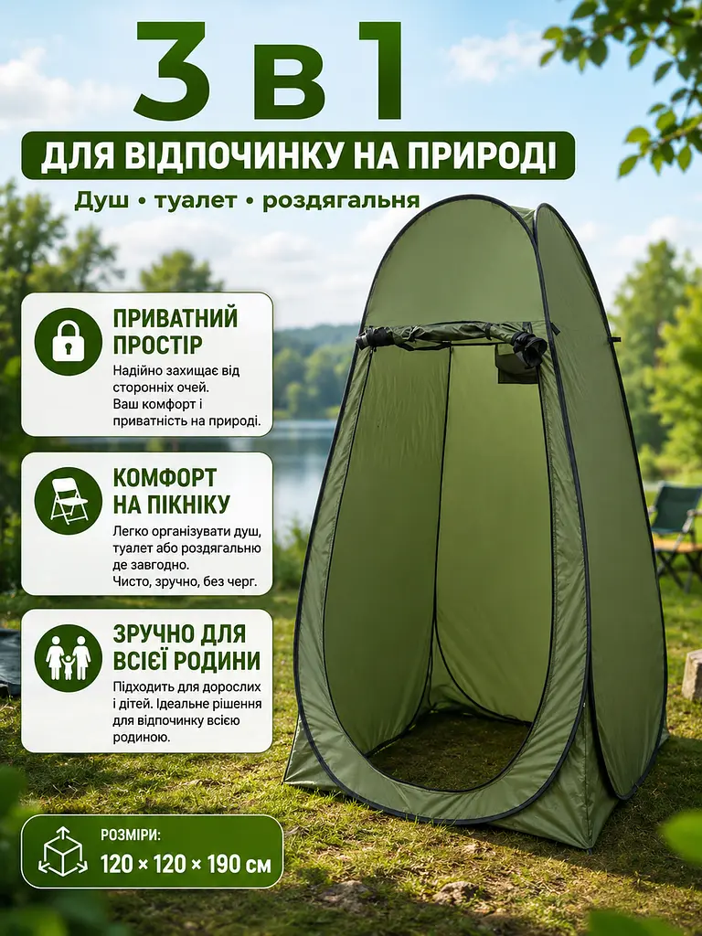 Автоматичний намет душ туалет роздягальня зелений 120 × 120 × 190 см для кемпінгу (49675924), Хакі - фото 2