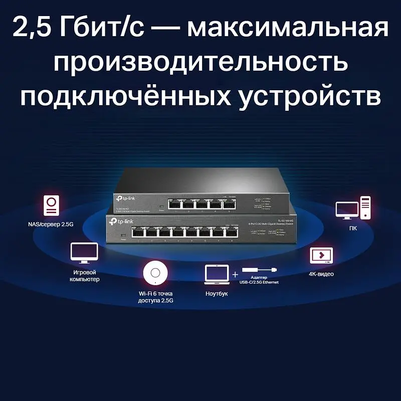 Комутатор TP-Link TL-SG105-M2 - фото 5