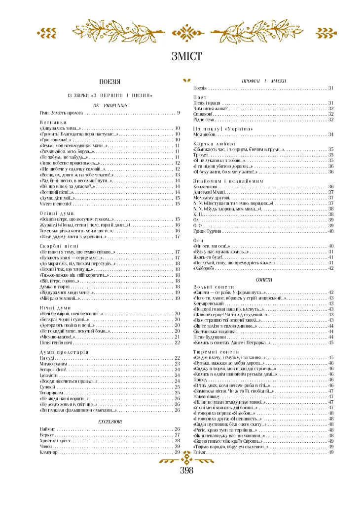 Моя любов - фото 13