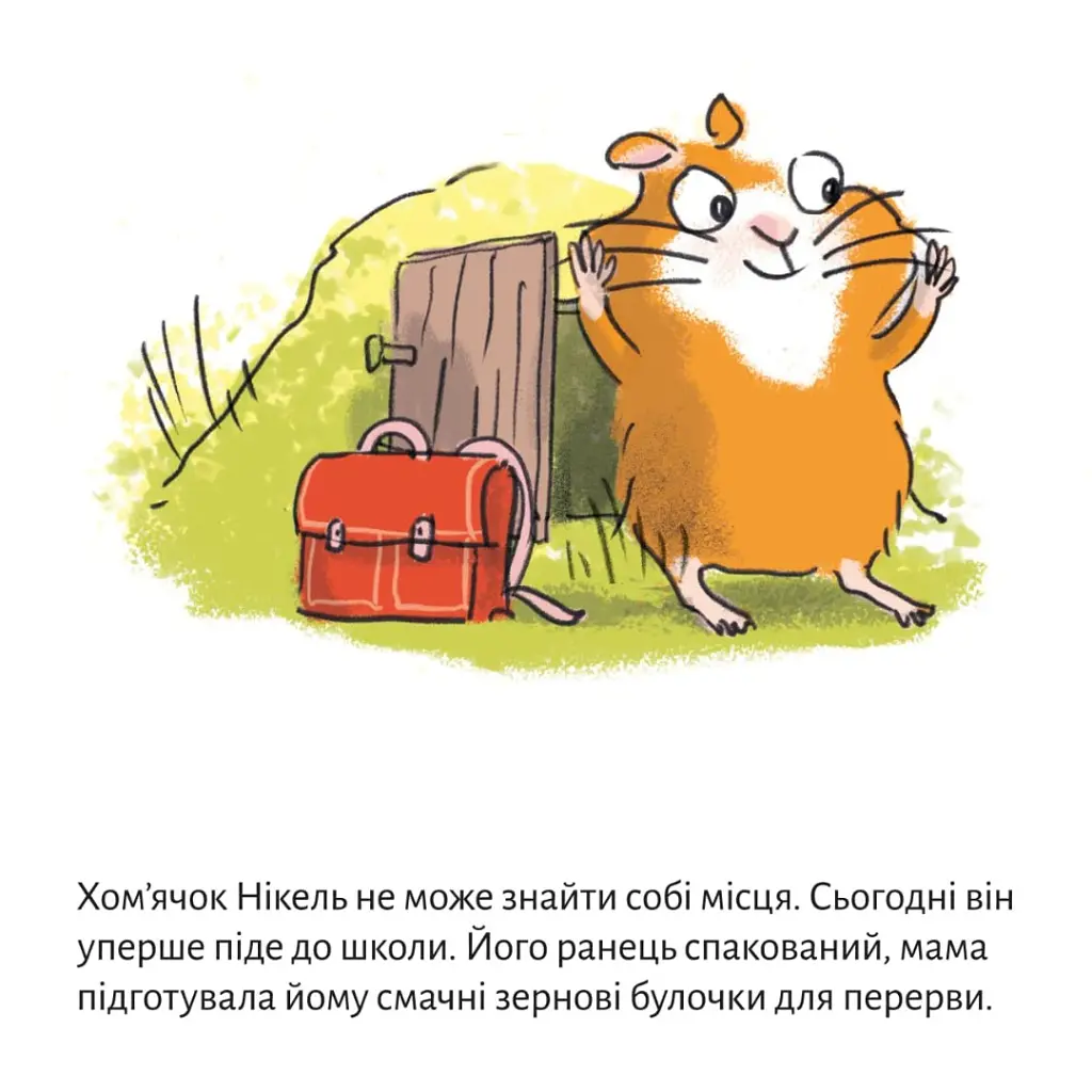 У хом'яковій школі - Рюдіґер Паульсен - фото 2