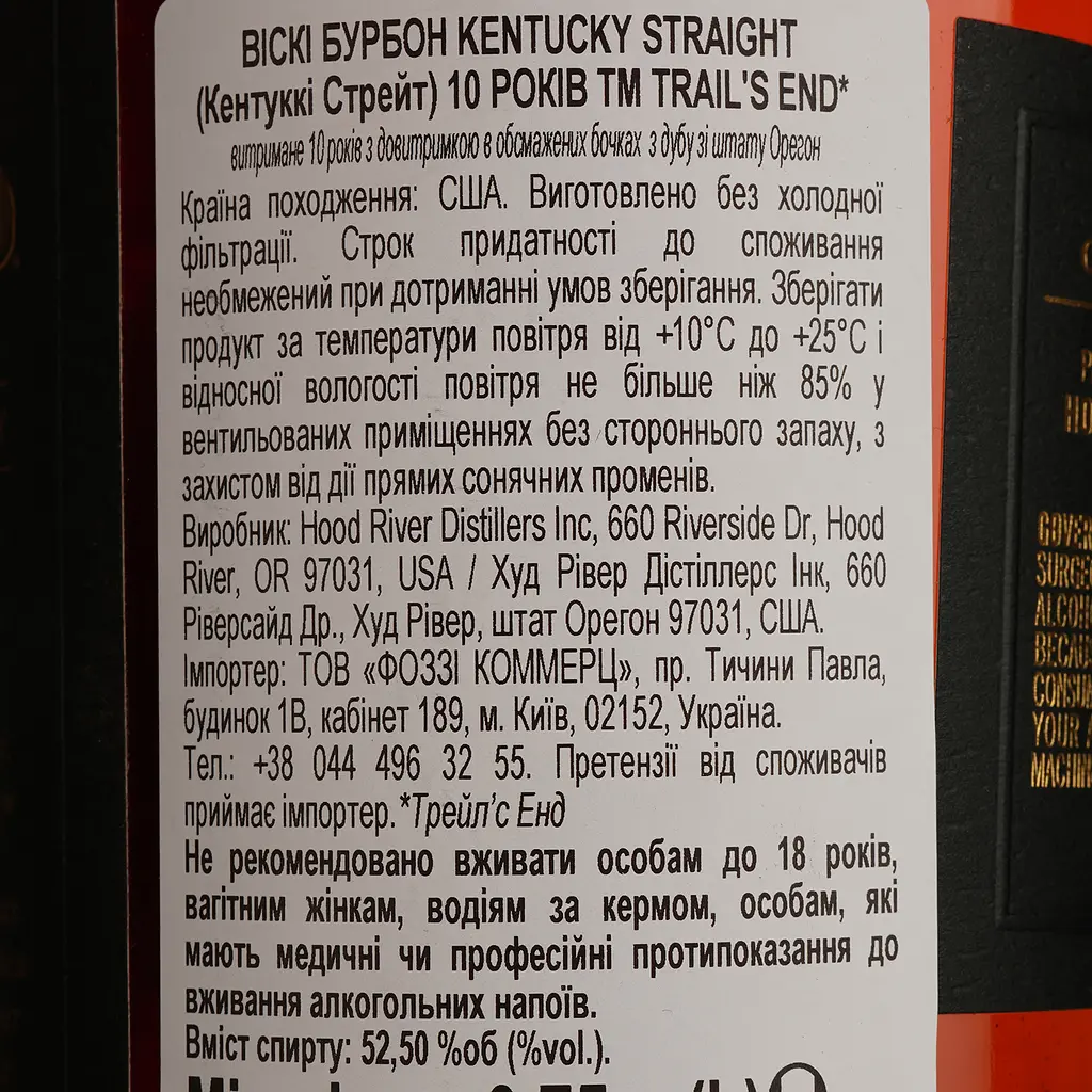 Виски Trail's End Bourbon 10 лет 52.5% 0.75 л - фото 5