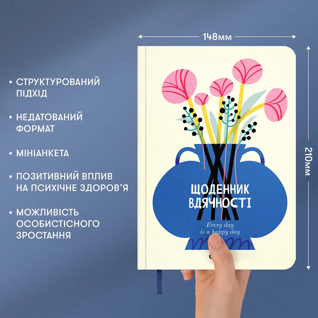 Щоденник вдячності «Квіти» молочний - фото 7