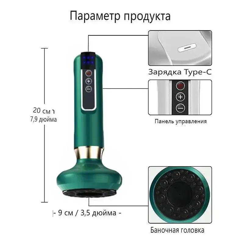 Вакуумний масажер Cupping Massager з інфрачервоним підігрівом • Електричний антицелюлітний масажер гуаша для тіла та спини - фото 4