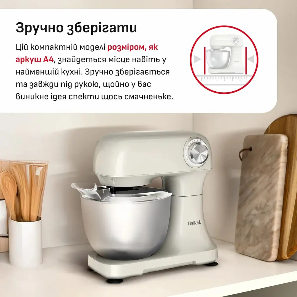Миксер планетарный Tefal Bake Easy бежевый 500 Вт (QB140AF0) - фото 5