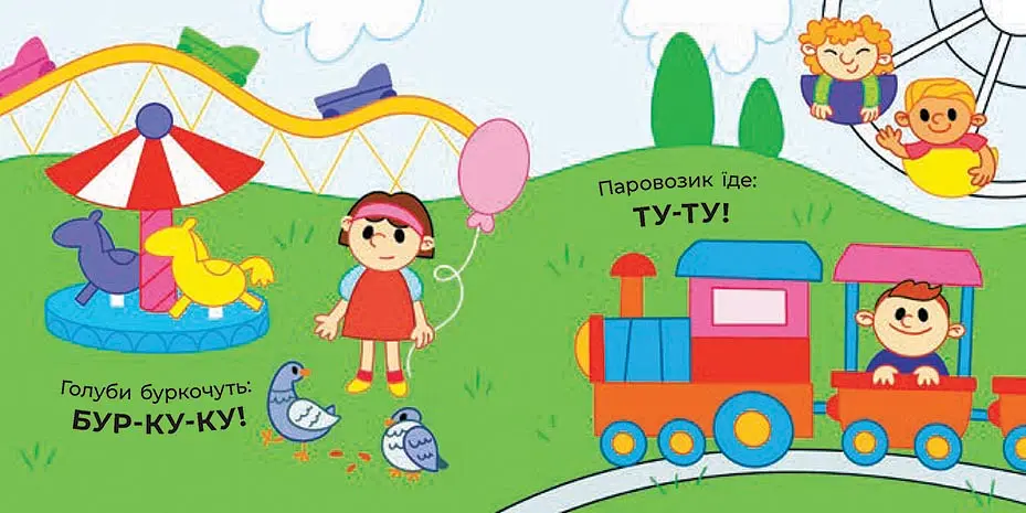 Що чути... У місті - Катерина Процун (504269) - фото 2