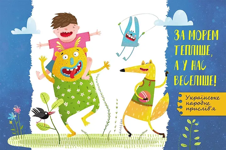 100 відповідей на запитання ЧОМУ? Енциклопедія у запитаннях та відповідях - Ольховська О.М. (9786170937940) - фото 4