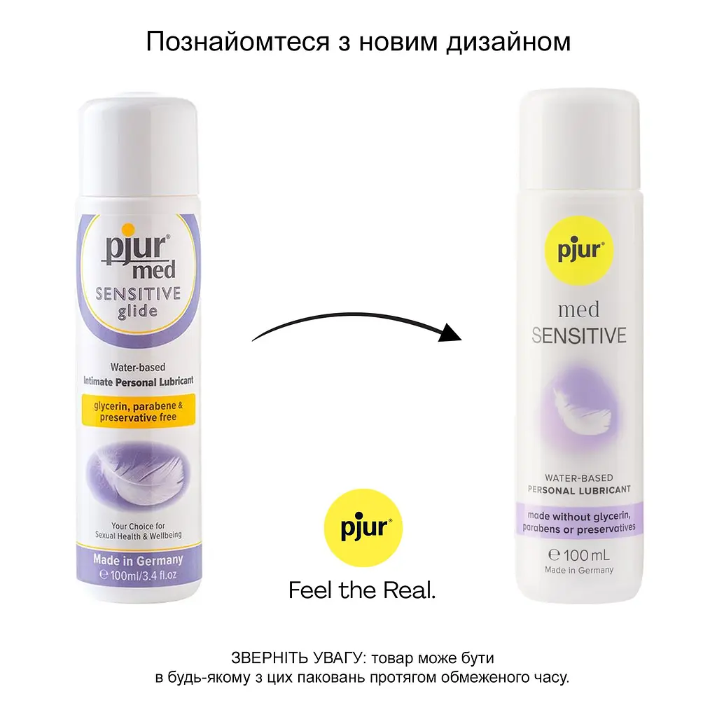 Лубрикант на водній основі pjur med Sensitive 100 мл, без гліцерину, для чутливої ​​шкіри - фото 3