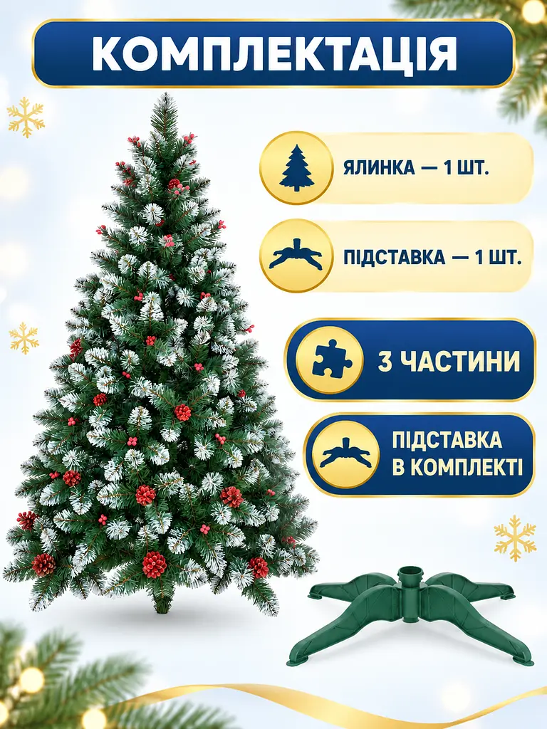 Ялинка штучна YaLINKA КK20 Адель 200 см, із червоними шишками, перлами та засніженими кінчиками, зелена (49676507) - фото 7