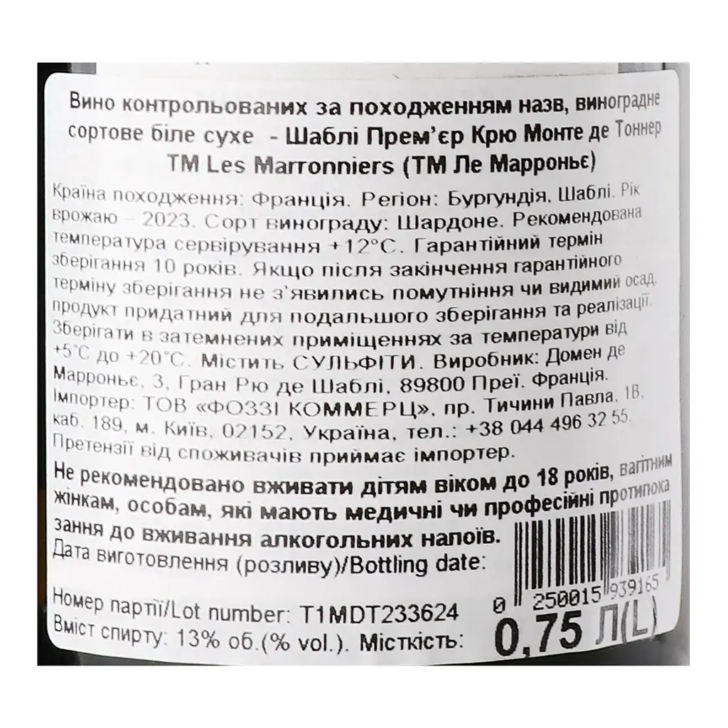 Вино Domaine des Marronniers Chablis Mont De Tonner біле сухе 12% 0.75 л - фото 3