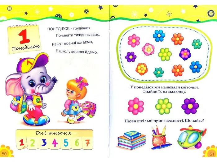 Книга Вчимо години Підручник малюкам, Манго-book - фото 2
