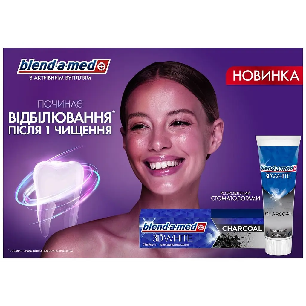 Зубна паста Blend-a-med 3D White Глибоке чищення з екстрактом деревного вугілля 100 мл - фото 6