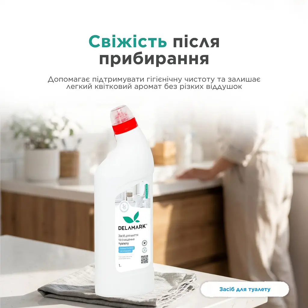 Засіб для миття туалету DeLaMark Білі квіти бавовни 1 л (4820152333650) - фото 6