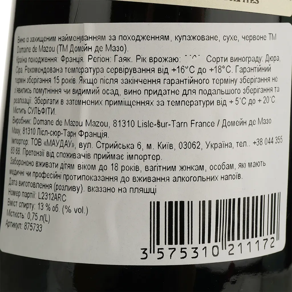Вино Domaine de Mazou 2022 AOP Gaillac червоне сухе 0.75 л  - фото 4