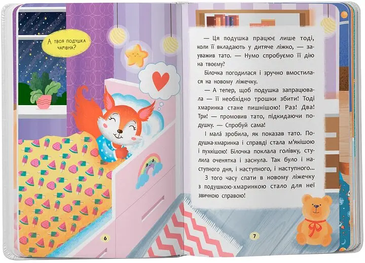 Дитяча книга Казочки-засиналки. Учуся засинати самостійно Crystal Book 5379 shop (9786175475379) - фото 3