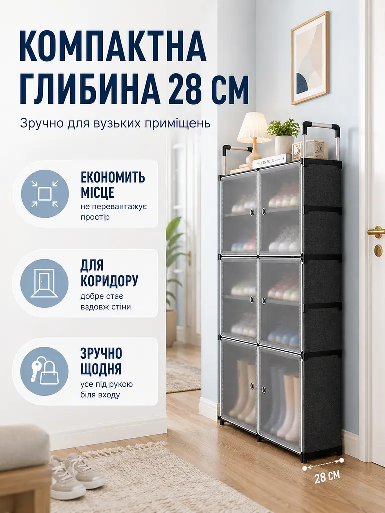 Шафа-органайзер для взуття та речей 82x28x102 см з дверцятами, 10 полиць, прозорий (49675901) - фото 5