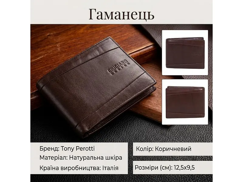 Чоловічий портмоне Giugiaro 2956 Коричневий 12,5х9,5 см TONY PEROTTI acs0032488 - фото 3