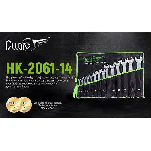 Набір ключів комбінованих Alloid14 предметів 10-32 мм (НК-2061-14) - фото 3