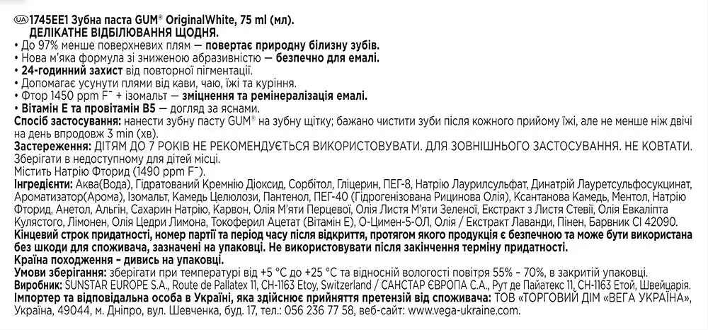 Зубна паста Gum Original White 75 мл - фото 8