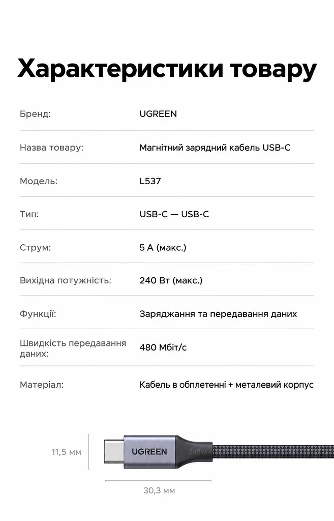 Кабель UGREEN L537 USB-C - USB-C PD 240 Вт 1 м сірий (85973) - фото 2