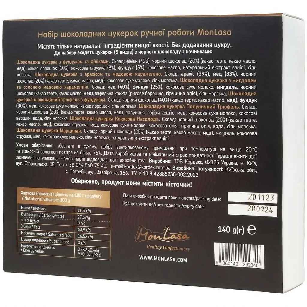Цукерки MonLasa Asorti шоколадні без цукру та лактози 140 г - фото 2