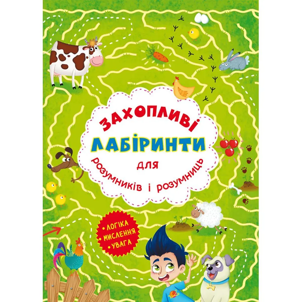 Книга "Захоплюючі лабіринти для розумників і розумниць. Ферма" Crystal Book (F00012161) - фото 4