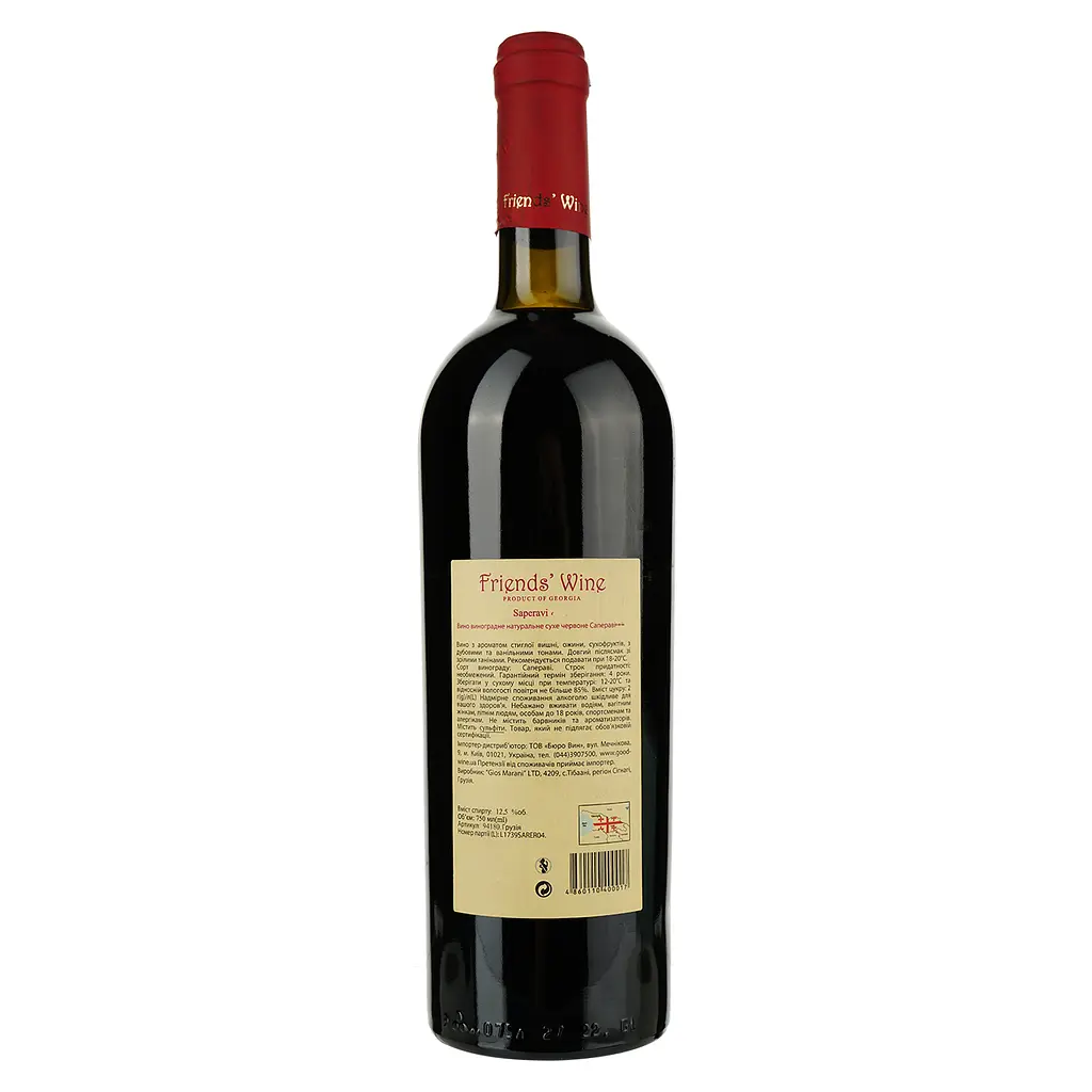 Вино Friends' Wine Saperavi красное сухое 0.75 л  - фото 2