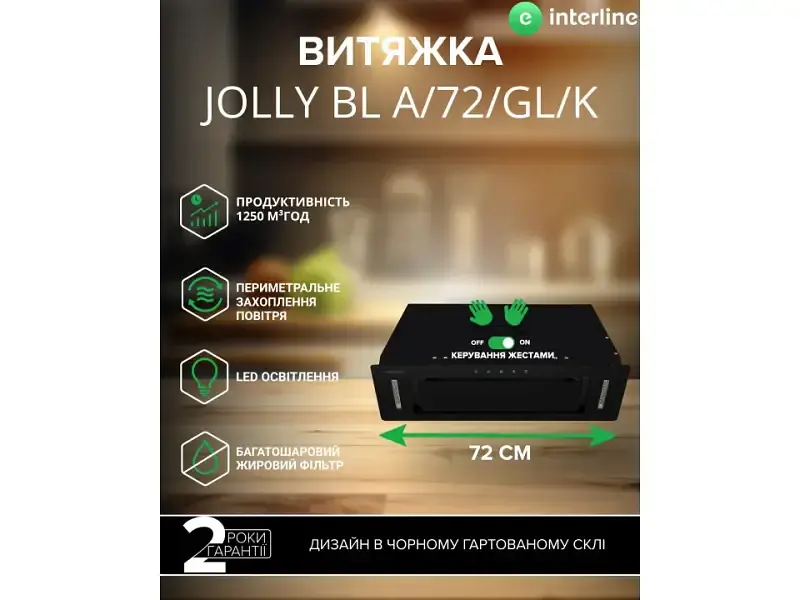 Витяжка вбудована Interline JOLLY BL A/72/GL/K - фото 3