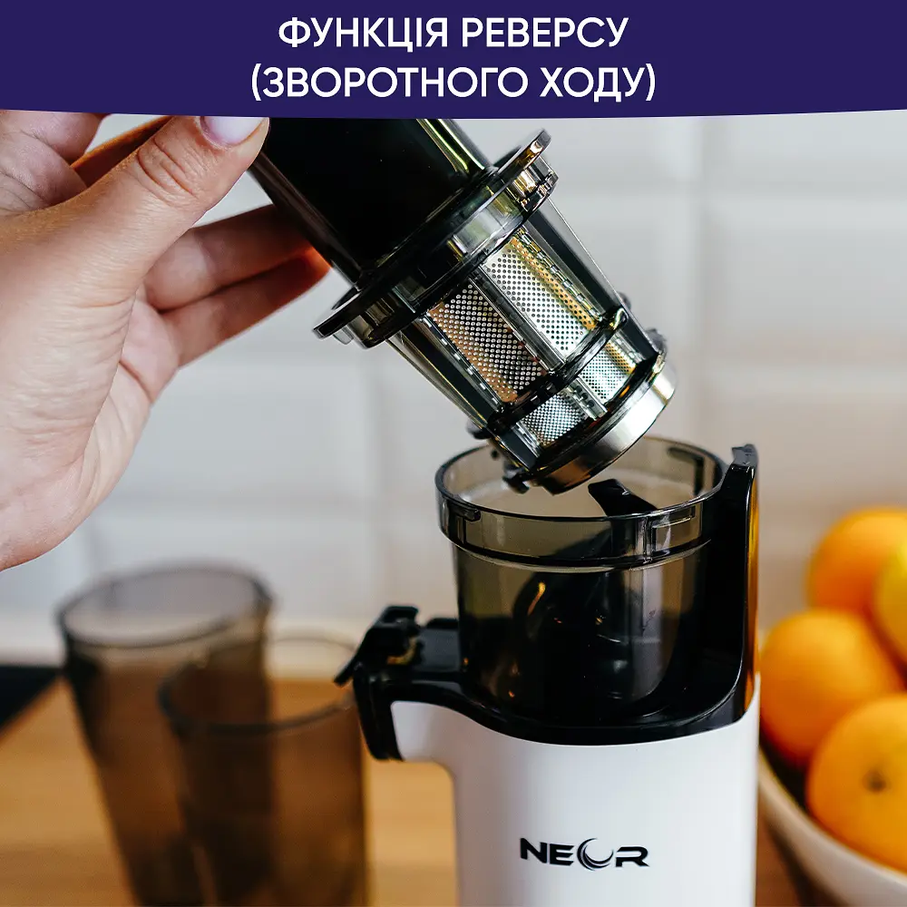Соковитискач шнековий Neor Juicer M130 WT (22801012) - фото 9