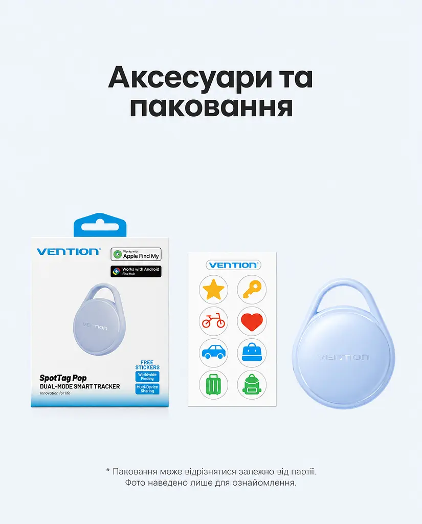 Bluetooth-трекер для пошуку речей Vention SpotTag Pop AirTag пошукова мітка Apple Find My або Android Find Hub звуковий пошук 80 дБ перегляд останнього відомого місцезнаходження сповіщення про залишені речі у Find My виклик звукового сигналу через Siri зі змінною батарейкою CR2032 до 1 року роботи захист від бризок IPX4 з 8 наліпками в комплекті сірий (KQXH0) - фото 14