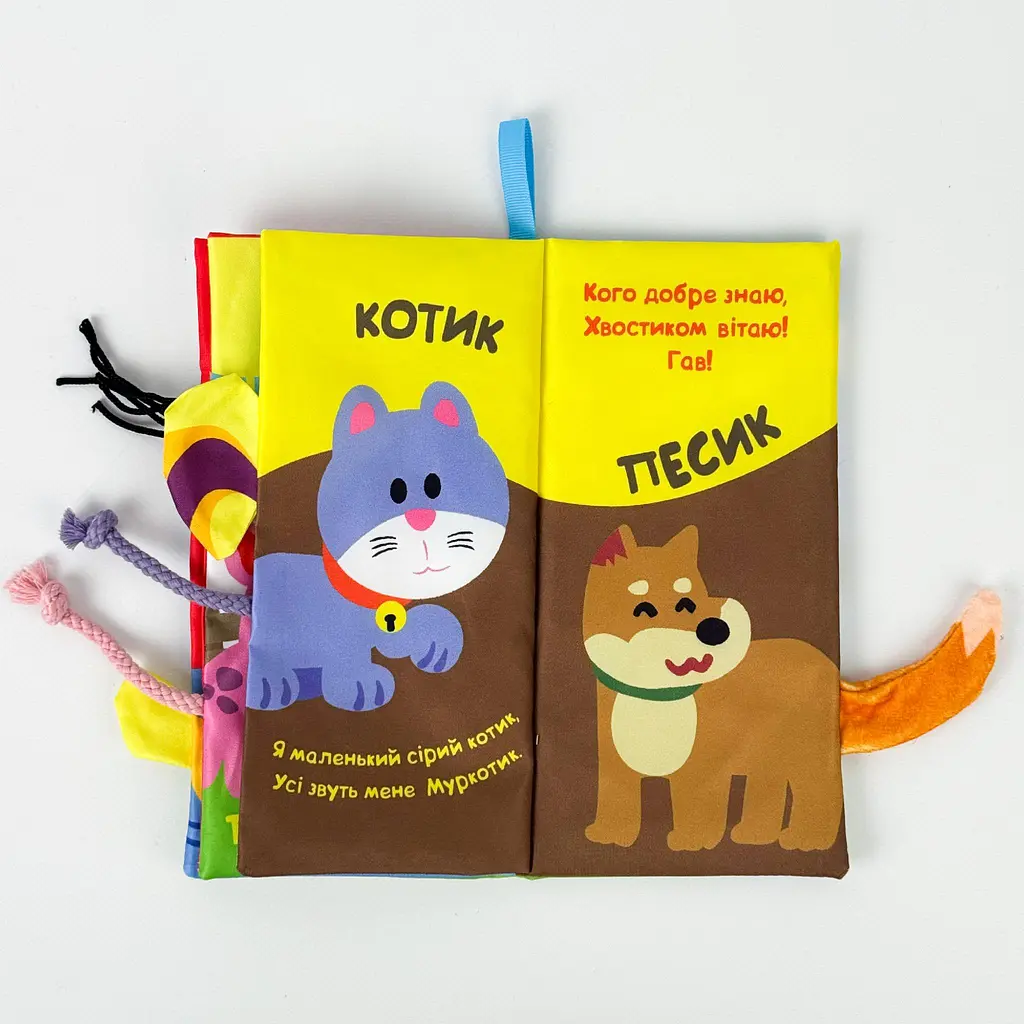 Книжка шуршалка Ферма хвостики для малюка розвиваюча сенсорна з тваринами, українська мова, пискавка (CK0031Ferm) - фото 2