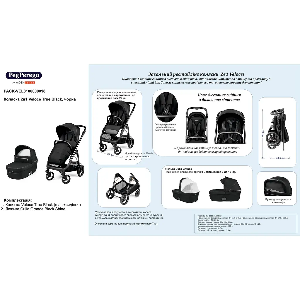 Коляска Peg-Perego Veloce True Black 2 в 1 - фото 12