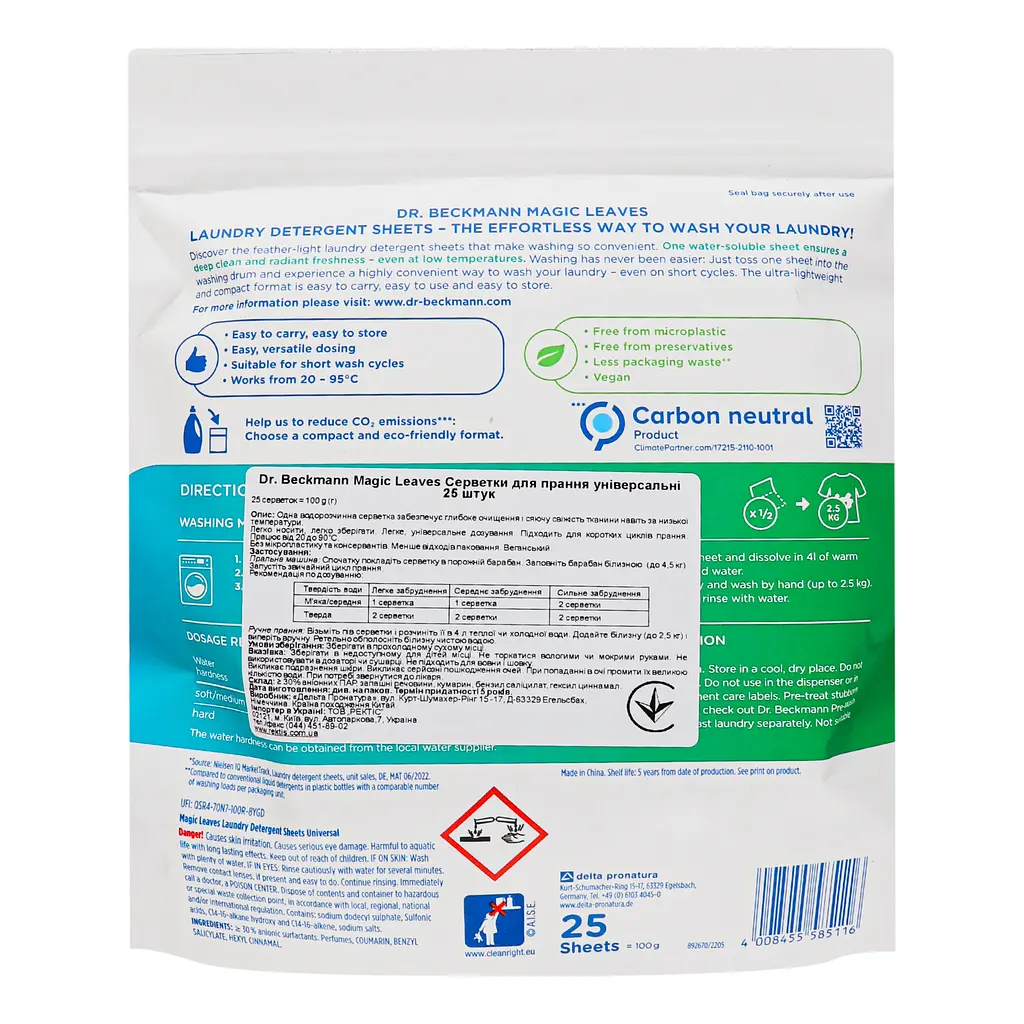 Серветки для прання Dr. Beckmann Magic Leaves Універсальні, 25 шт. - фото 2