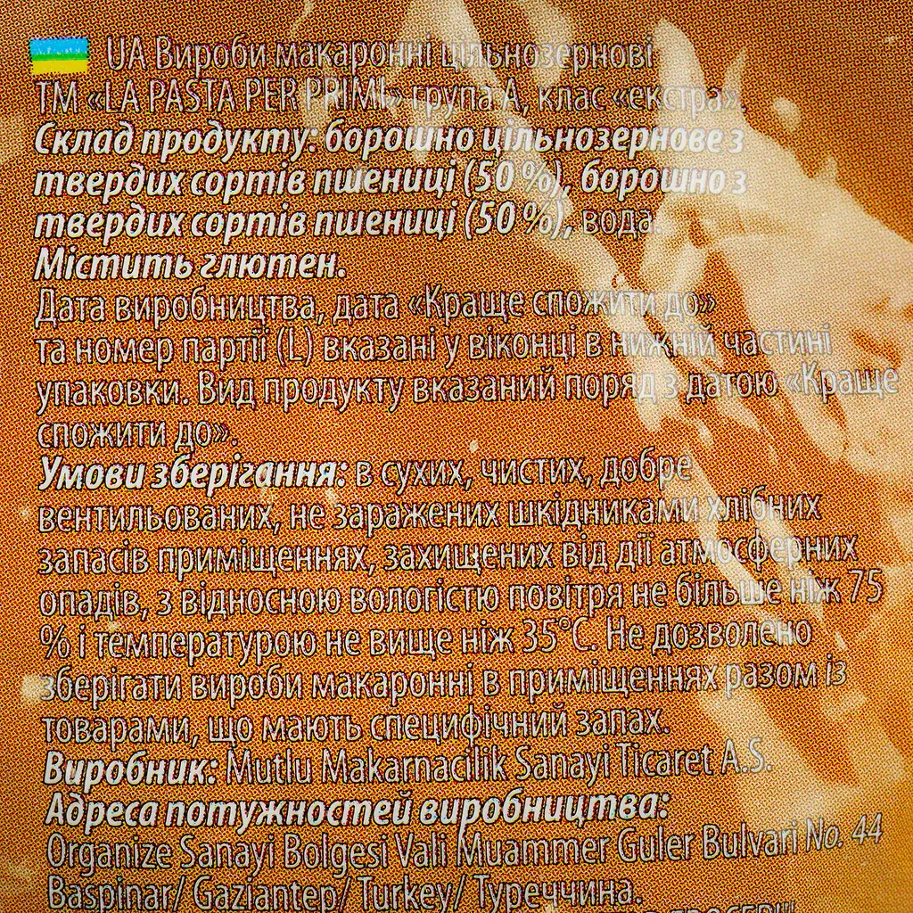Макаронные изделия La Pasta спираль цельнозерновые 400 г (816996) - фото 4