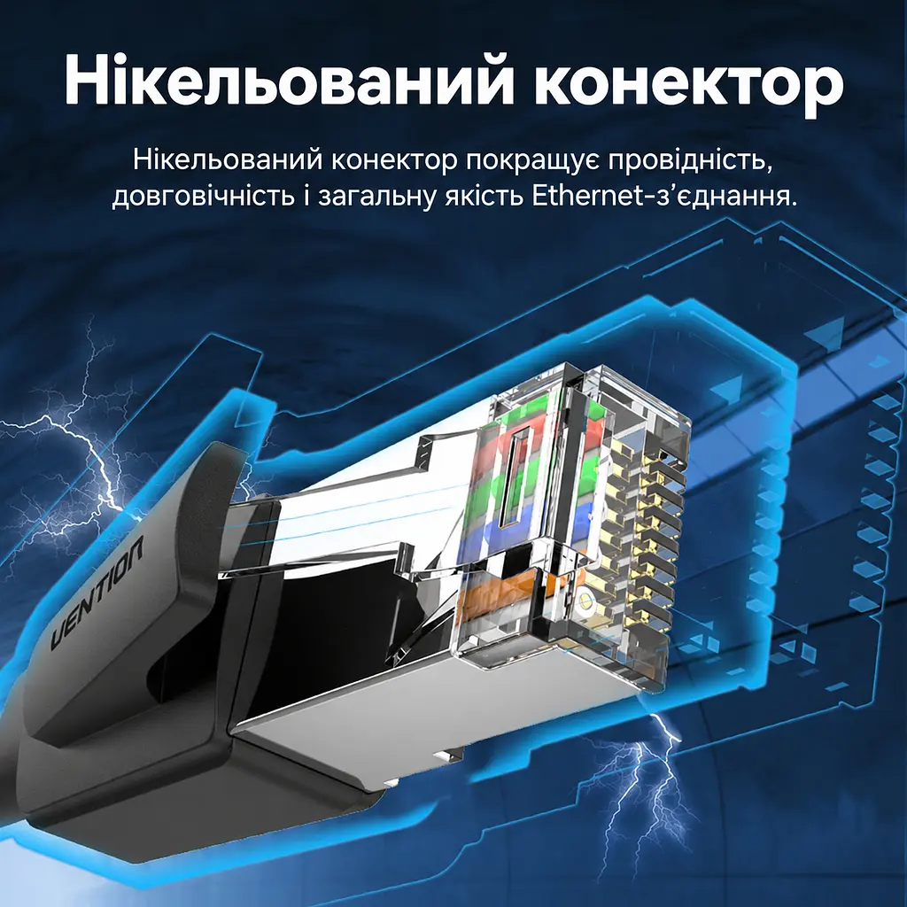 Мережевий патч-корд Ethernet Cat8 SFTP Vention 0,5 м LAN-кабель тип роз’єму RJ45 8P8C швидкість передавання 40 Гбіт/с і смуга пропускання 2000 МГц 2 прозорі пилозахисні ковпачки RJ45 у комплекті PVC-оболонка з бавовняним обплетенням чорний (IKOBD) - фото 6