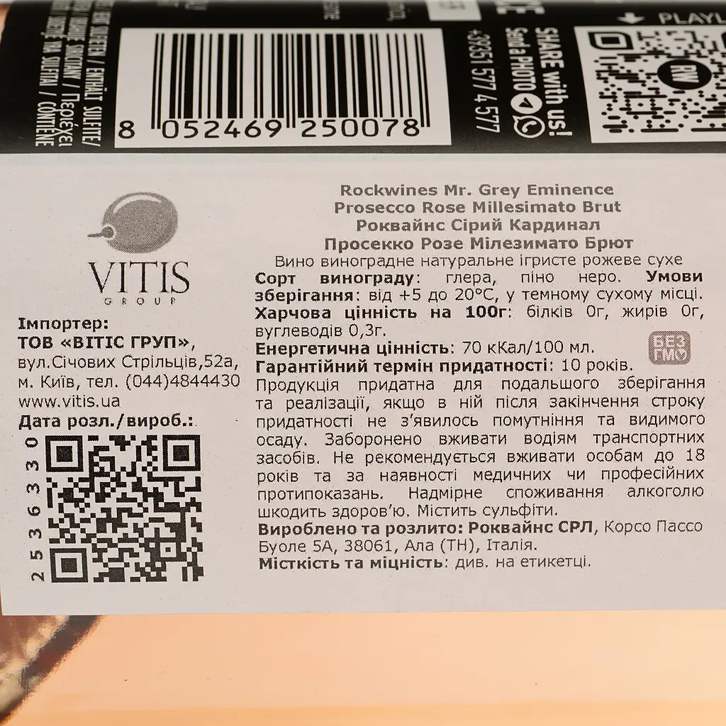 Ігристе вино Rock Wines Mr.Grey Eminence Prosecco Rose Brut DOC Millesimato Spumante, рожеве, брют, 0,75 л - фото 4