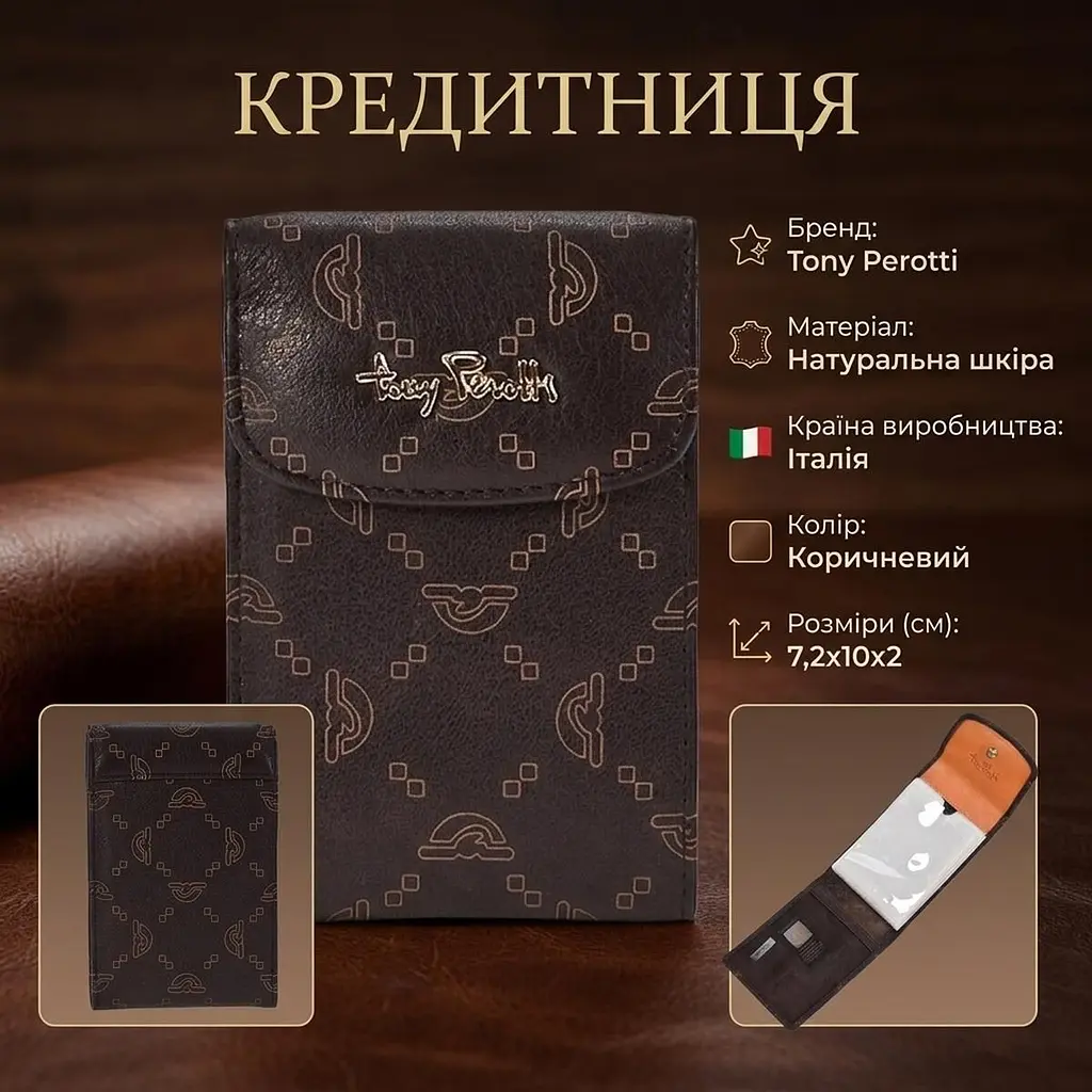 Кредитниця Tony Perotti Luxury 1703 (90331) Коричнева - фото 3
